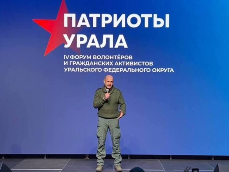 Мы стали достойным тылом форум Патриоты Урала открылся в Новом Уренгое