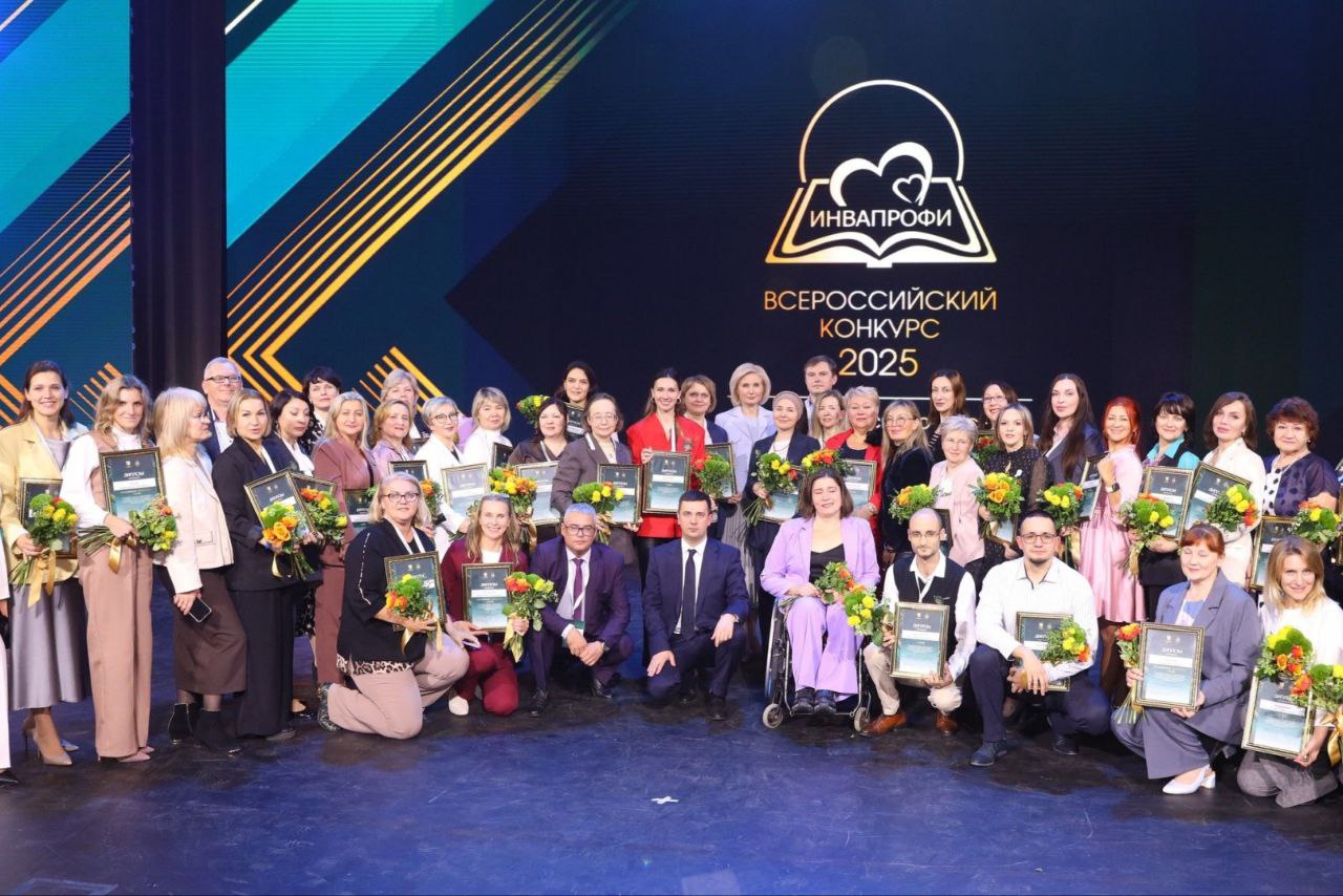 Педагоги из Новочеркасска и Зернограда стали победителями Всероссийского конкурса профессиональных достижений ИнваПрофи 2025 сообщили в правительстве Ростовской области Конкурс проводится среди работников инклюзивного образования Лучшие практики в профессиональном обучении представила педагог Новочеркасского технологического техникума интерната Лала Ахундова а лучшие практики в категории общего образования учитель логопед Зерноградской специальной школы интерната Анастасия Лола Фото правительство Ростовской области Вести Дон Telegram MAX