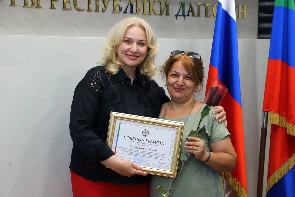 Деятелей культуры и искусства наградили в преддверии Дня Конституции Республики Дагестан.  Церемонию награждения провела министр культуры Дагестана Зарема Бутаева.    «По сложившейся традиции мы приглашаем в преддверии праздников людей, которые вносят большой вклад в развитие профессиональной музыкальной, театральной культуры, сохранение традиций народного творчества, богатейшего культурного наследия, подготовку кадров в сфере культуры. Приглашаем, чтобы сказать слова благодарности за ваш многозадачный труд. За нашу общую работу по формированию культурного пространства и реализации государственной политики в сфере культуры в нашем регионе»,- отметила министр.   За достигнутые трудовые успехи и многолетнюю плодотворную работу Почетной грамотой Республики Дагестан награждена Диляра Надырова - солист-вокалист Дагестанской филармонии им.Т.Мурадова.   За большой вклад в развитие культуры и многолетнюю плодотворную работу Благодарность Министра культуры Российской Федерации объявлена Айдемиру Хангерееву - директору Ансамбля танца народов Кавказа «Молодость Дагестана».   За оказание содействия в вопросах обеспечения безопасности и охраны общественного порядка в период проведения государственных и республиканских культурно-массовых мероприятий Почетной грамотой Министерства культуры Республики Дагестан отметили работников Министерства внутренних дел по Республике Дагестан.  Также работников отрасли поощрили ведомственными наградами за активное участие в знаковых республиканских мероприятиях, посвященных 80-летию Великой Победы, вклад в эстетическое воспитание подрастающего поколения, участие в патриотических акциях, активную творческую деятельность и в связи с юбилеями.    Более подробную информацию и фотографии с церемонии можно получить на сайте министерства.