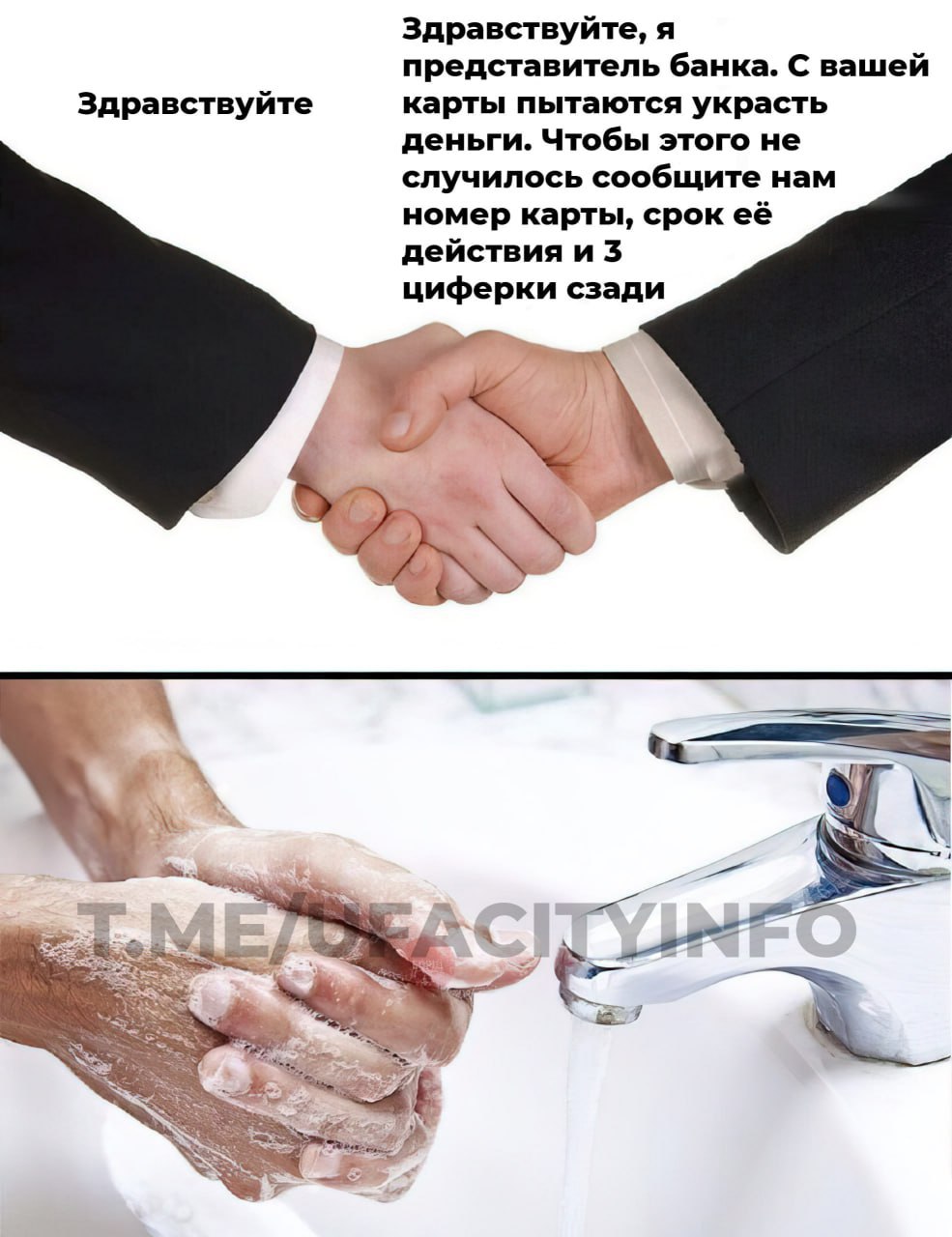 Обман на связи В Уфе по-прежнему фиксируются случаи хищения крупных денежных сумм кибермошенниками. Их жертвами становятся представители самых разных слоев населения С начала года жители города уже перевели на счета злоумышленников около 570 млн рублей Чтобы предупредить, предотвратить и обезопасить жителей, в городе применяются различные меры противодействия и профилактики киберпреступности, в том числе акция «Внимание! Мошенник!» Помните, финансовые аферисты постоянно меняют сценарии обмана. Однако есть фразы, которые выдают преступников: «Специальный или безопасный счет» «Ваши деньги пытаются похитить, зафиксирована подозрительная операция» «Продиктуйте код из смс-сообщения» ⌨ Подробную информацию по противодействию киберпреступлениям, в том числе о новых схемах обмана, а также поучительные истории и все, что поможет не стать жертвой мошенников, публикует специально созданный МВД по РБ телеграм-канал «Мошки»