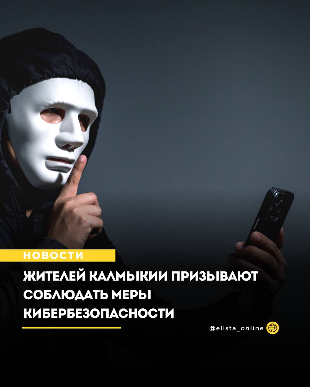 Сегодня в мессенджерах активно циркулируют сообщения о возможных терактах на территории города Местные власти призывают жителей сохранять спокойствие и сообщают что информация находится под контролем соответствующих служб Особое внимание уделяется предупреждениям о вирусах которые могут быть связаны с этими сообщениями Пользователей предупреждают не открывать видеофайлы прикрепленные к сообщениям По данным спецслужб это может быть попытка злоумышленников завладеть личными данными граждан Повторяем не открывайте видеофайлы Это может быть ловушка говорится в сообщении Власти настоятельно рекомендуют всем жителям быть бдительными и не поддаваться на провокации Специалисты по кибербезопасности также подтверждают что подобные вирусные атаки становятся все более распространенными в условиях повышенной тревожности общества Гражданам советуют проверять информацию только из надежных источников и обращаться в правоохранительные органы при обнаружении подозрительных сообщений