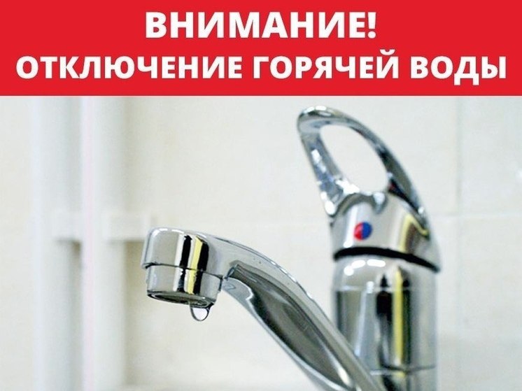 Уважаемые жители!  В Октябрьском районе произошло аварийное отключение горячего водоснабжения. Без ГВС остались 9 МКД по адресам:    ул. К.Абрамовой, 4,6;  ул. 50 лет СССР, 43/1,43/2,45/1,45/2;  ул. Менделеева, 211/1,215/1,215/2.  а также: д/с № 259  ул. Менделеева, 217/1 ; Лицей № 42  ул. Менделеева, 215/3 ; ВУЗ ВЭГУ  ул. Менделеева, 215/4 ; СОШ "Баярд"  ул. К.Абрамовой, 4/1 .  Ремонтные работы проводятся силами ООО "БашРТС";.  Аварийная ситуация находится на контроле.   Дополнительную информацию можно уточнить в диспетчерской службе ООО "БашРТС" по тел. 222-86-57
