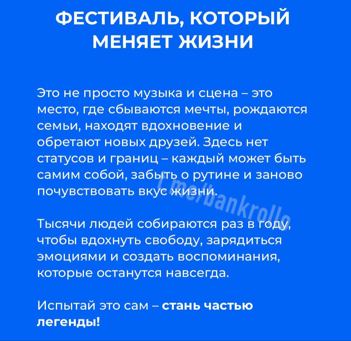 Гостям музыкального фестиваля «Воздух Карелии» перестанут раздавать презервативы, чтобы поднять демографию, рассказали организаторы. Это семейный фестиваль, а его цель — улучшение демографии, пояснили они.