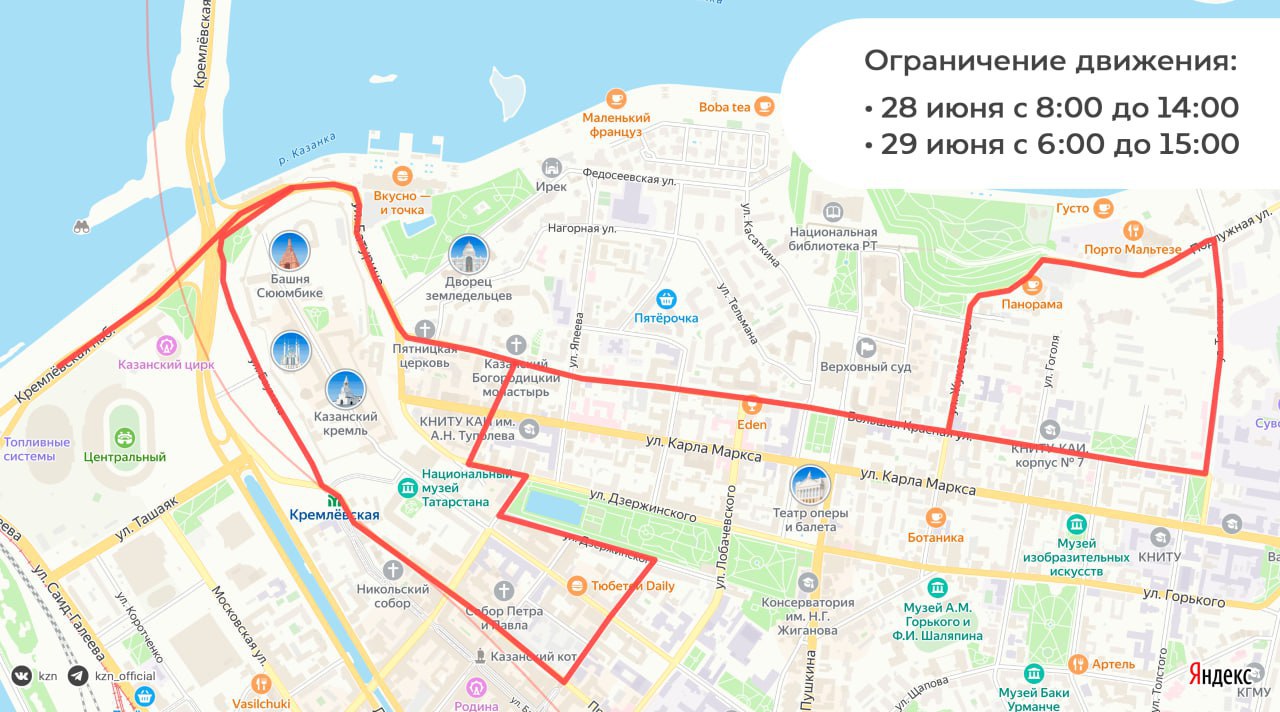 В центре Казани на выходных вновь перекроют дороги Это связано с подготовкой и проведением чемпионата России по велоспорту. Ограничения введут 28 июня с 8:00 до 14:00 и 29 июня с 6:00 до 15:00 . Подписаться на «Вечерку»