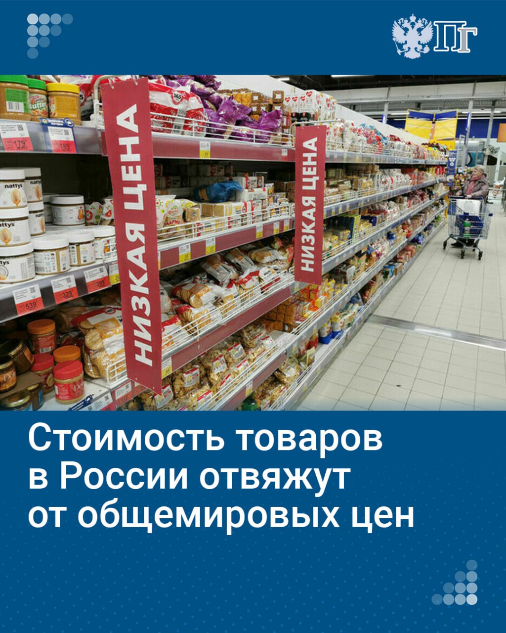 ФАС не будет учитывать изменение цен на мировых товарных рынках при определении монопольно высокой или низкой цены товара на внутреннем российском рынке. Соответствующий закон принят на пленарном заседании Госдумы.  Документ предусматривает, что цена товара, установленная на бирже, не будет признаваться монопольно высокой при соблюдении определенных условий. Также законопроект уточняет полномочия ФАС и основания для направления предостережений должностным лицам хозяйствующих субъектов.  Кроме того, расширяется список признаков нарушений со стороны владельцев цифровых платформ, что позволит выдавать предупреждения о необходимости прекращения действий или бездействия, которые могут противоречить антимонопольному законодательству.   Подписаться на «Парламентскую газету»