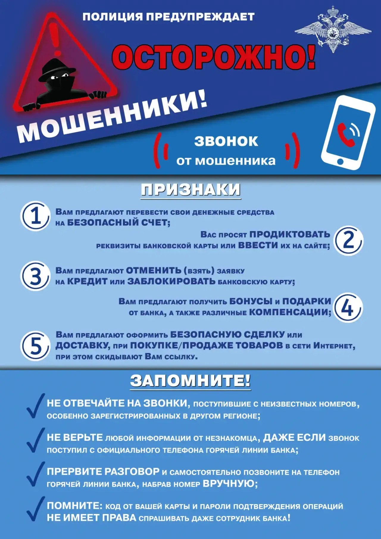 Внимание Мошенники За минувшие сутки 4 жителей нашего региона обратились в полицию с заявлениями о совершении в отношении них мошеннических действий Жертвами злоумышленников стали граждане в возрасте от 20 до 59 лет Общая сумма переведённых мошенникам средств составила более 5 миллионов 276 тысяч рублей Наибольшей суммы лишилась 59 летняя жительница Щекинского района Женщина рассказала что неизвестный используя средства дистанционной связи представившись сотрудником правоохранительных органов убедил её перевести на различные банковские счета все имеющиеся накопления В результате аферисты завладели 5 миллионами 180 тысячами рублей Прислать новость задать вопрос Подпишись на Telegram MAX
