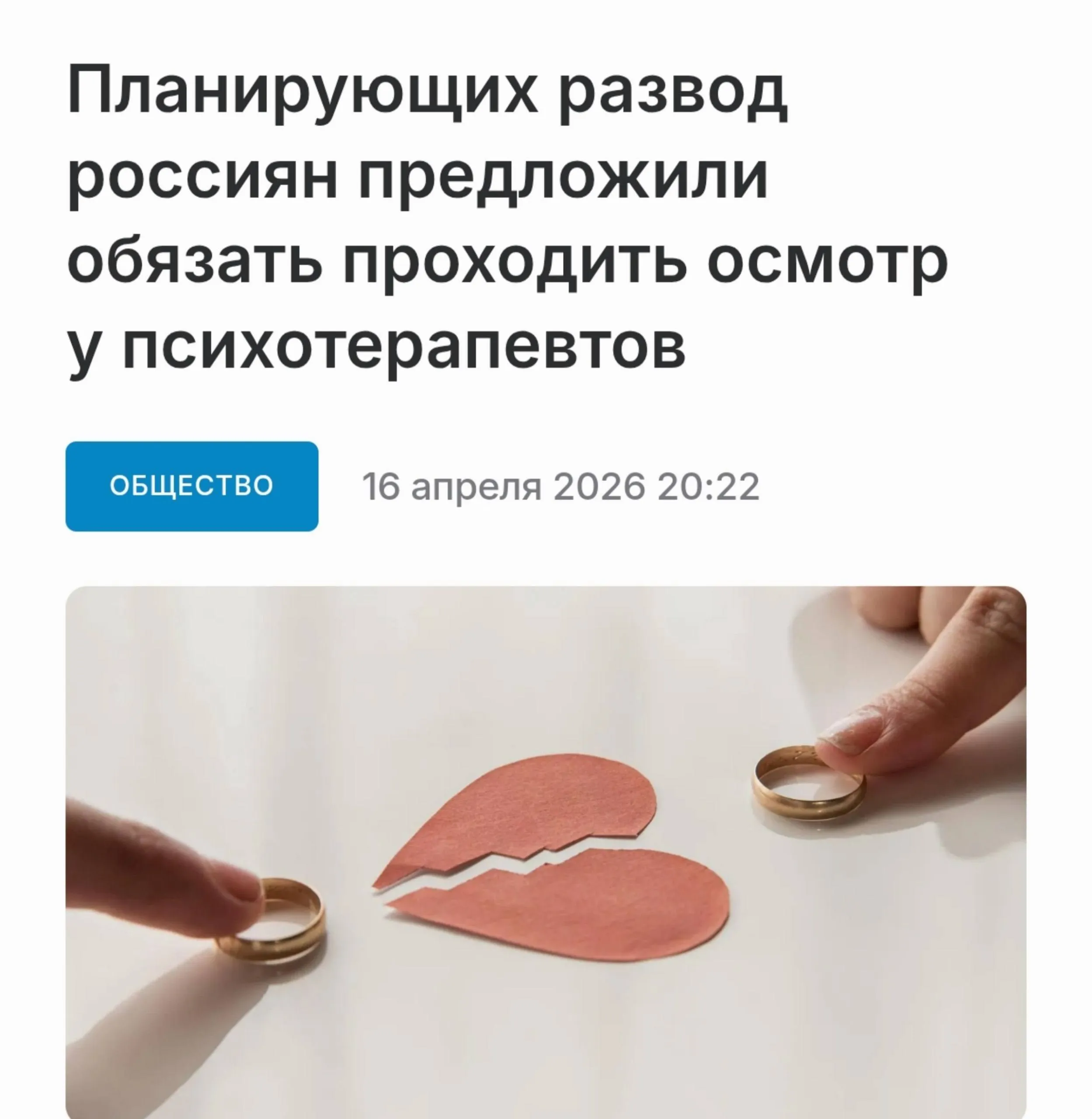 Принудительно отправлять к психотерапевту и другим врачам предложили россиян решивших подать на развод Депутат и врач психотерапевт Татьяна Богданова полагает что это позволит сократить число распадов семей По её мнению у женщин стремление к разводу и перепады настроения иногда связаны с различными опухолями или иными заболеваниями Как она утверждает после лечения женщины перестанут хотеть разводиться