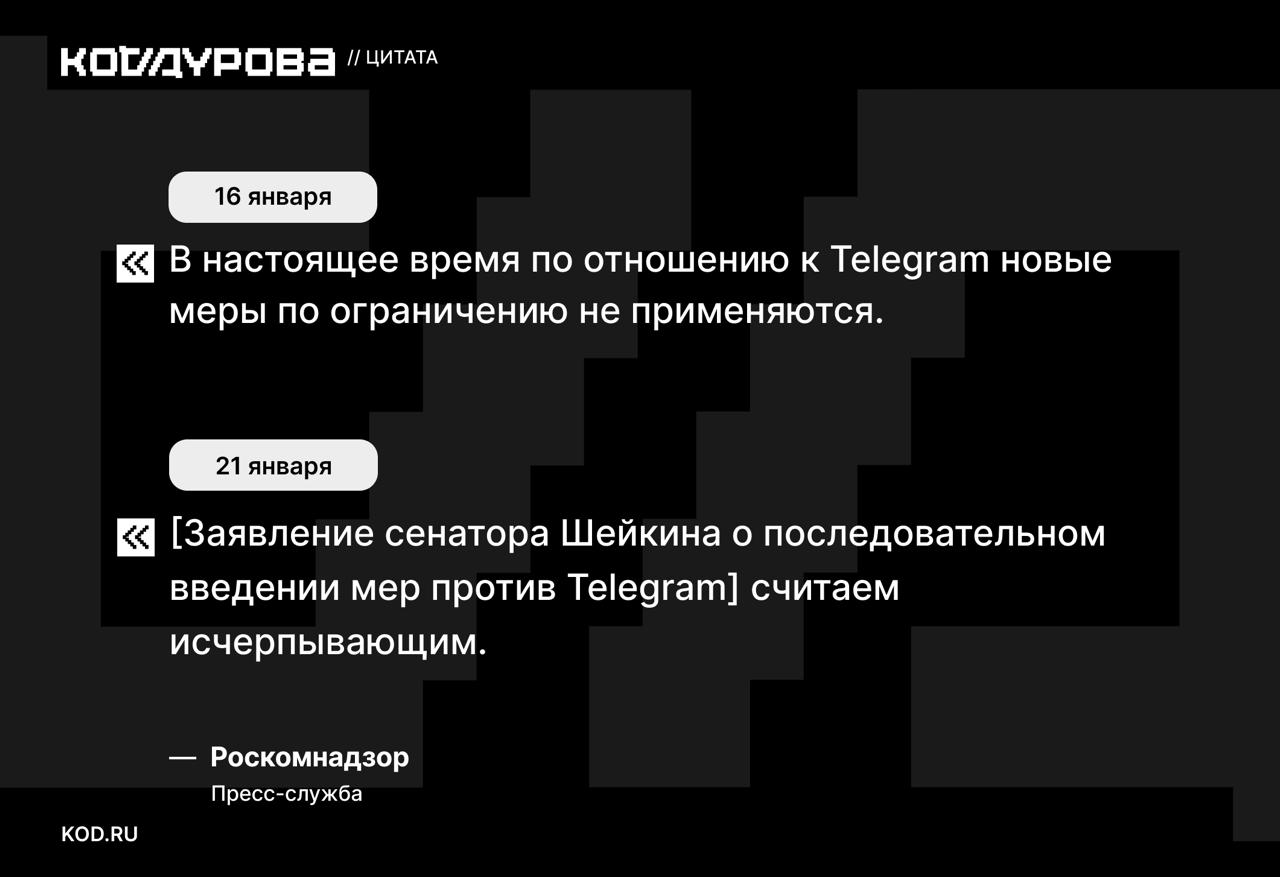 Код регулятора В пятницу Роскомнадзор заявлял что по отношению к Telegram новые меры по ограничению не применяются Сегодня заявление о последовательном введении мер в отношении мессенджера в комментарии Осторожно Media регулятор называет исчерпывающим В пятницу Код Дурова продемонстрировал что выгрузка и отправка большого файла при переходе на иностранный IP адрес существенно быстрее чем на российском К тому дню жалоб на скорость загрузки и выгрузки файлов со стороны россиян стало заметно больше Неназванный источник РБК на рынке ИБ уверял что все эти проблемы у пользователей якобы из за блокировки звонков Следить за развитием ситуации