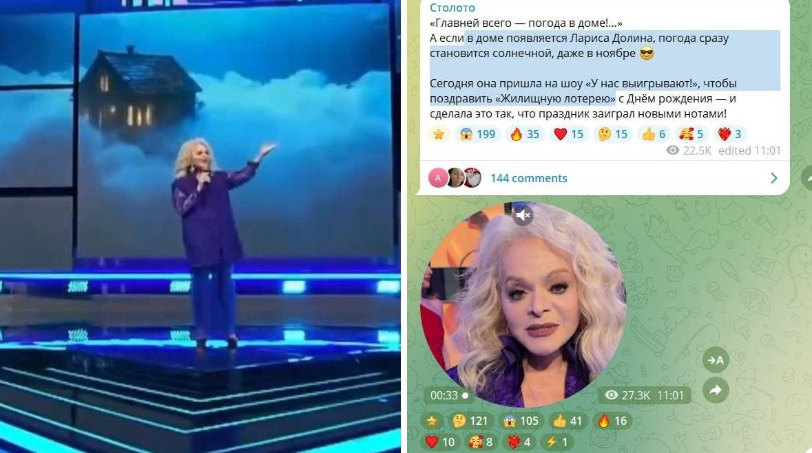 Столото удалило все посты с Ларисой Долиной где она приглашала всех поучаствовать в жилищной лотерее jkinvest news jkinvest