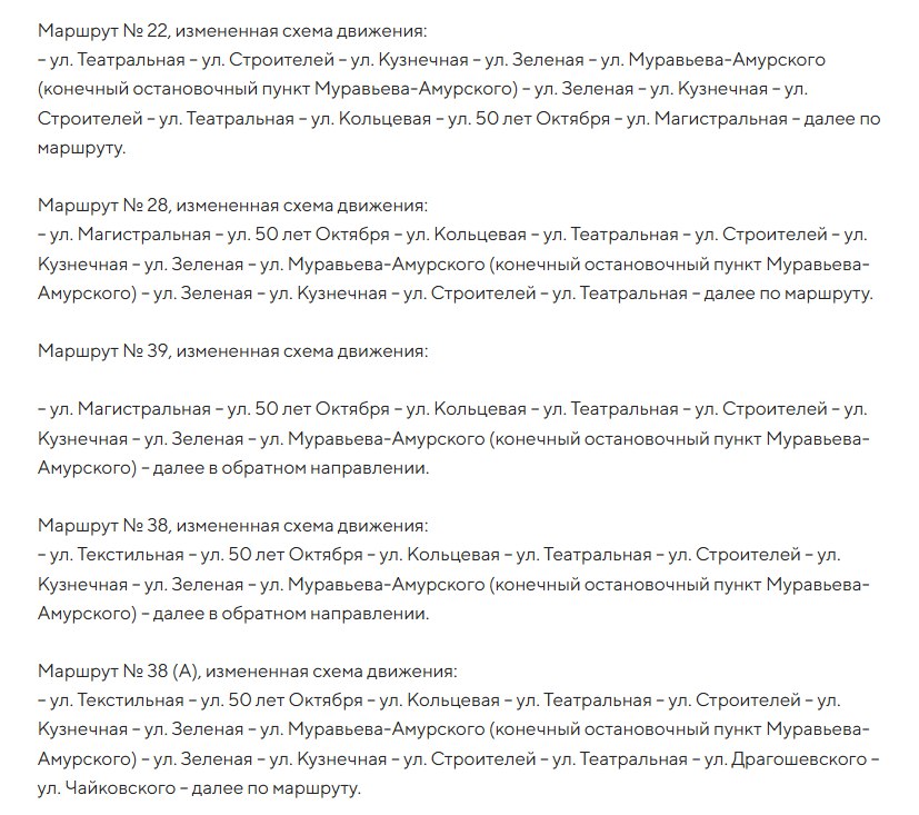 На участке улицы Зеленой между 50 лет Октября и Муравьева Амурского отремонтируют теплосети Работы стартовали в четверг 21 августа с 12 00 Свои схемы движения изменят несколько городских маршрутов Об этом информирует городская администрация Как пойдут автобусы на картинке Подписывайтесь на Amur life