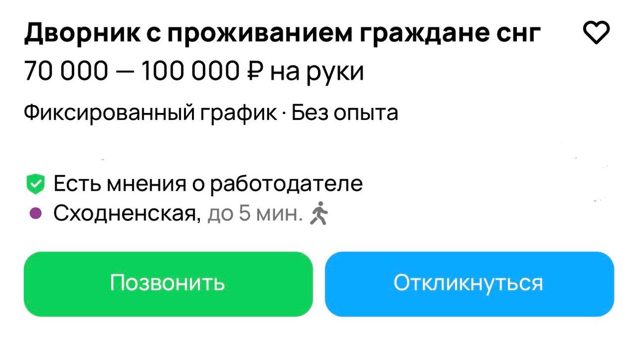 Зарплата дворников в Москве выросла до 100 000₽ в месяц   Вообще в среднем московские дворники сейчас получают 61 610₽ в месяц. Но вакансии в частных компаниях предлагают зарплату 70 000₽ — 100 000₽.    Учиться не будешь, дворы подметать пойдешь