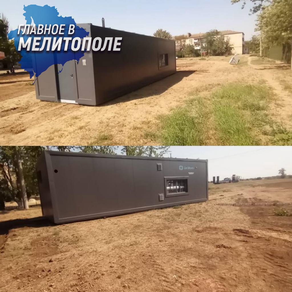 В село Фруктовое доставили газовую котельную В село Фруктовое Мелитопольского муниципального округа успешно доставили современную газовую блочно-модульную котельную, собранную при поддержке шефов. Она состоит из трех котлов мощностью 0,5 МВт каждый, а также вспомогательного оборудования, которое обеспечивает автоматизированную и безопасную работу системы. После ввода в эксплуатацию котельная будет обеспечивать стабильное тепло для жителей и оптимизирует расход энергоресурсов.