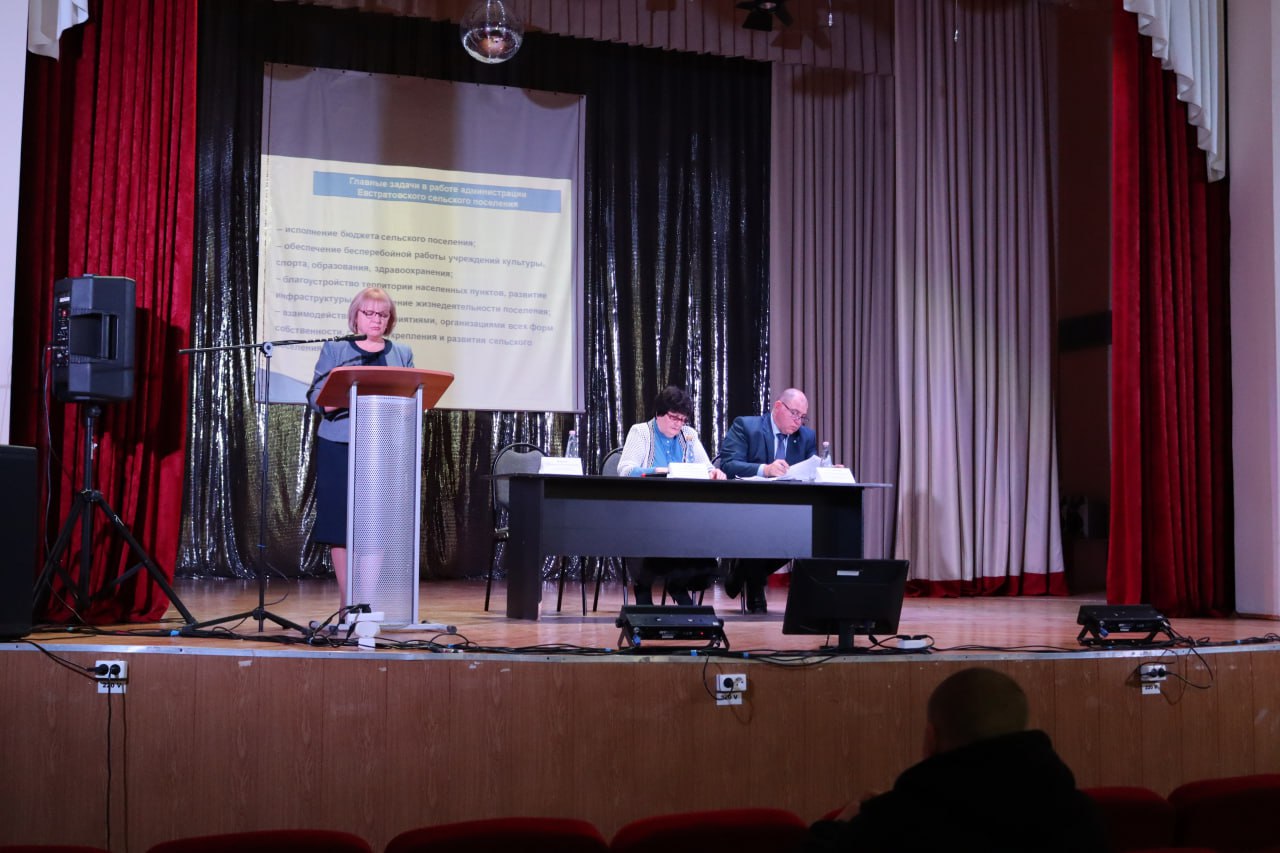 Глава Евстратовского сельского поселения Варава Наталья Александровна представила отчёт об итогах социально экономического развития за 2025 год и перспективах Открытая сессия местного Совета народных депутатов с участием представителей учреждений организаций хозяйств общественности самоуправления и активных жителей состоялась 4 февраля в Доме культуры села Евстратовки   vk com wall 67926939 27205
