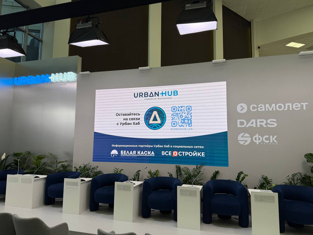С 3 по 6 сентября на ВЭФ во Владивостоке действует площадка Урбан Хаб международная дискуссионная платформа по исследованиям и деловой кооперации в области урбанистики В рамках форума обсуждаются ключевые темы Кадровый потенциал урбанистики Город парк природа наследие архитектура Девелопмент и инфраструктура Мастер планы Дальнего Востока За 3 года на платформе прошло 60 сессий свыше 250 спикеров и 5000 участников Урбан Хаб объединяет экспертов чтобы обсуждать как строить устойчиво сохранять культурный код и развивать города с пользой для людей и бизнеса
