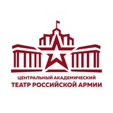 Театр Армии