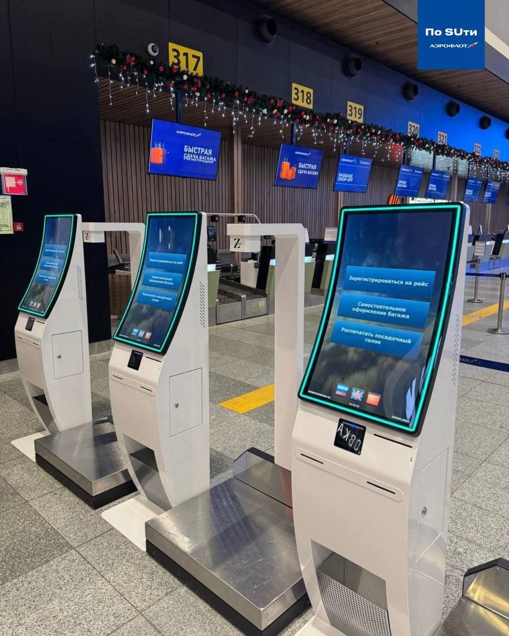 Аэрофлот и Шереметьево запустили 10 новых киосков саморегистрации на внутренних рейсах в Терминале B Новые стойки саморегистрации расположены в начале зала регистрации перед основными стойками регистрации класса Эконом и Drop Off Пройти самостоятельную регистрацию могут путешественники которые летят как с ручной кладью так и с багажом Подписаться на PRO transport