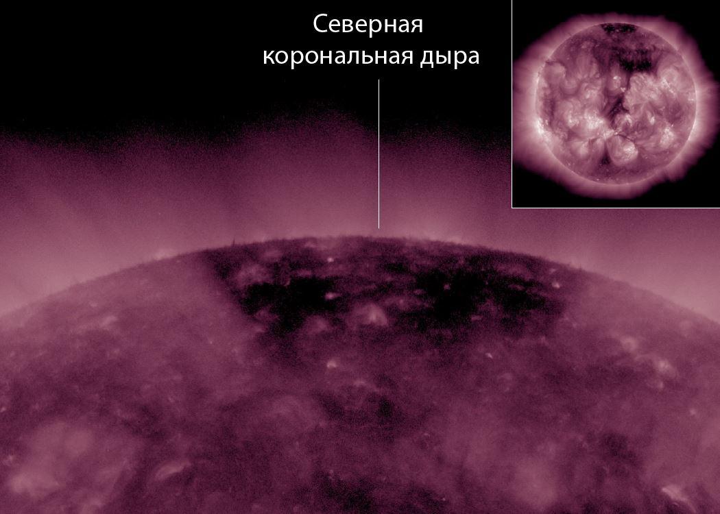 На Солнце впервые с 2022 года заметили полярные дыры Полярные корональные дыры — огромные тёмные области у северного и южного полюсов светила, откуда исходят быстрые потоки солнечного ветра. Они направлены не в сторону планет, а вверх и вниз, поэтому не представляют опасности для Земли. Лишь в редких случаях ослабленные выбросы достигают плоскости планетной системы. Чем ещё полярные дыры отличаются от обычных корональных? Рассказали здесь. Фото: Лаборатория солнечной астрономии ИКИ РАН и ИСЗФ