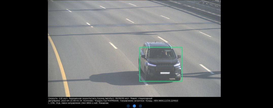 Более 1 миллиона автомобилистов нарушили скоростной режим на дорогах Петербурга в первом квартале текущего года Данные поступили с камер фото- видео фиксации, которые были переведены на баланс СПб ГКУ «Дирекция по организации дорожного движения Санкт-Петербурга», подведомственного Комитету по транспорту. Всего в введение Учреждения перешли 1508 фиксирующих камер, установленных на 930 адресах и 46 передвижных комплексов фото-видео фиксации. В зависимости от их типа и модели, а также индивидуальных настроек, комплексы могут фиксировать различные правонарушения. В том числе, нарушения: правил пользования ремнями безопасности, скоростного режима, движение грузового транспорта далее второй полосы, проезд на запрещающий сигнал светофора, пересечение стоп-линии при запрещающем сигнале светофора. Данные о нарушениях с комплексов фото- видео фиксации оперативно передаются в систему СПО «Паутина» для вынесения постановлений по факту нарушения. После чего поступают автомобилистам в электронной форме через Единый портал государственных и муниципальных услуг или в бумажном виде через АО «Почта России».