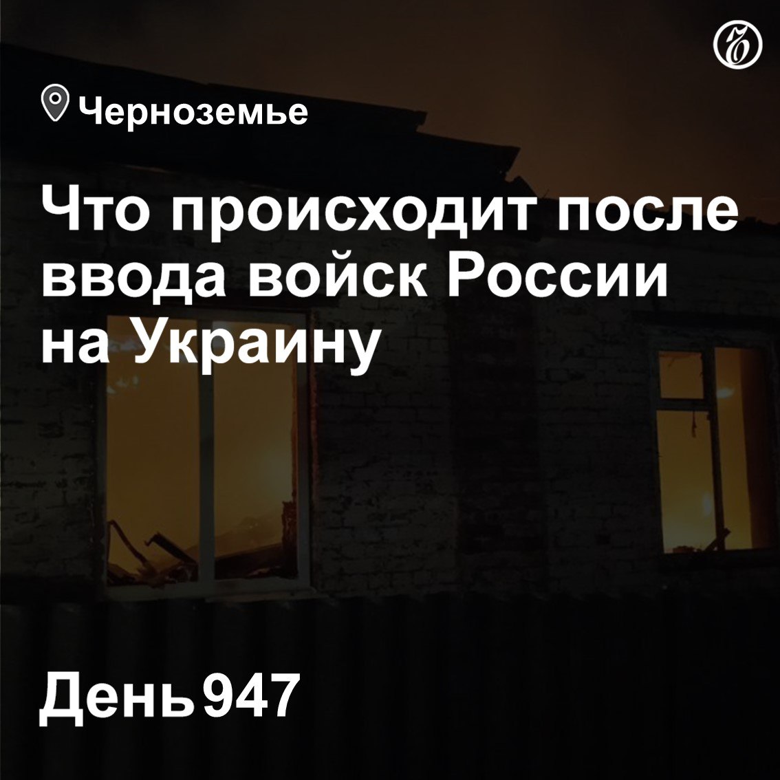 Правительство России выделило еще 6,2 млрд руб. на выплаты пострадавшим в Курской области.   Губернатор Вячеслав Гладков заявил на своей странице во «Вконтакте», что причиной наезда трактора на взрывное устройство в Краснояружском районе Белгородской области было нарушение работодателем утвержденного регламента.   За ночь дежурные средства ПВО сбили три беспилотника над Белгородской областью.   Подробнее о том, что происходит в Черноземье в связи со специальной военной операцией на Украине, — в онлайн-трансляции «Ъ-Черноземье».