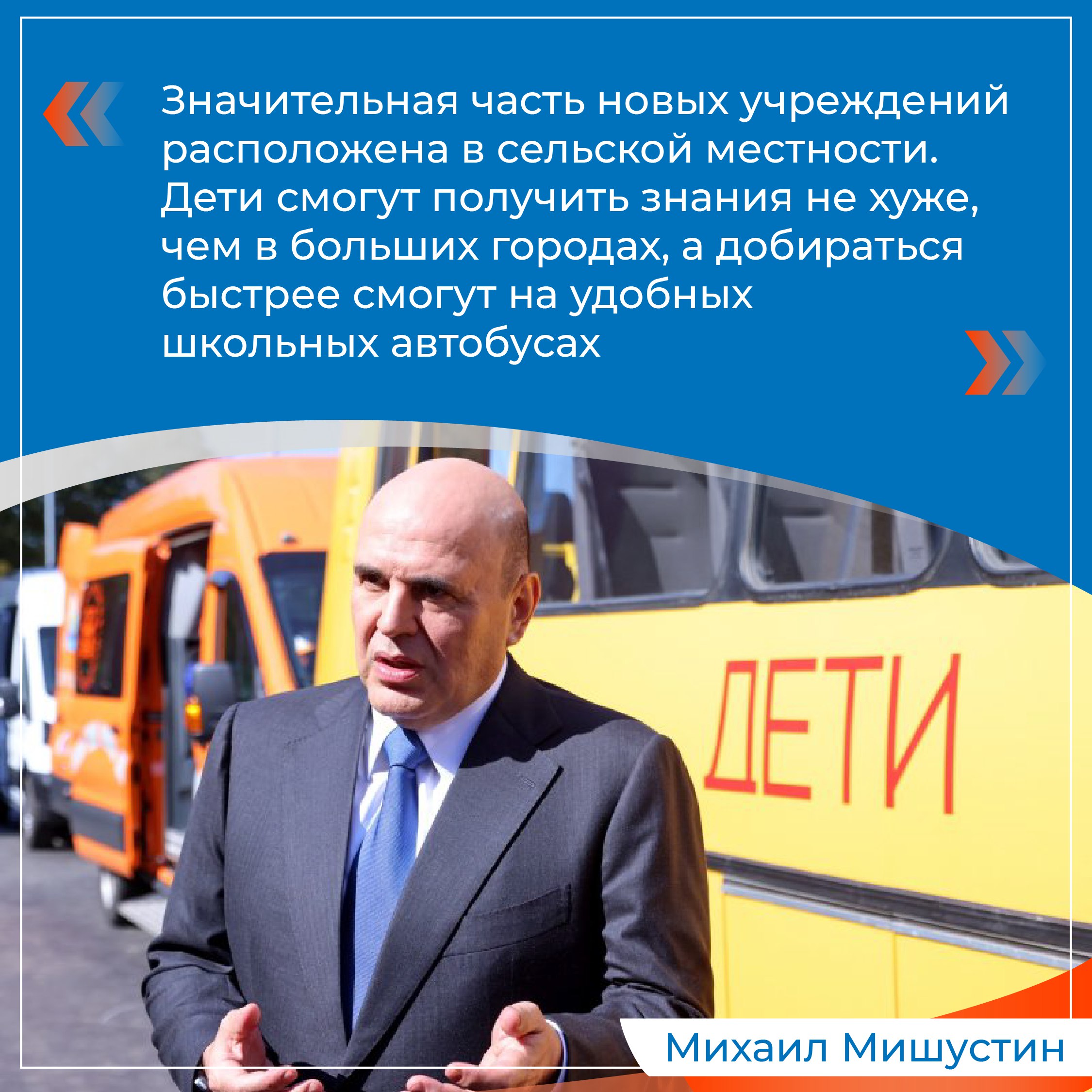 В России каждый год открываются новые школы в 2025 году в свежие классы 80 школ с современным оборудованием отправились 67 000 учеников Большинство новых школ открыли в сельской местности а для того чтобы дети быстро и безопасно добирались на учебу закупили больше 3000 новых автобусов