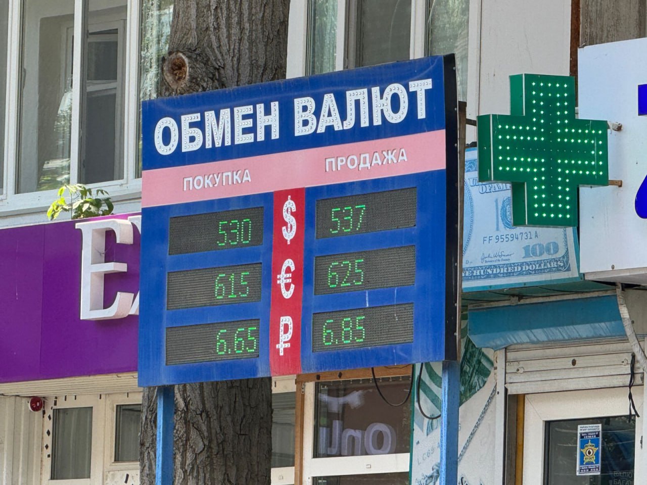 Обменники в Астане решили по-своему "приблизить" Новый год и доллар за 540 тенге Сегодня они продают доллары по 536-537 тенге, хотя по итогам торгов 17 июля на Казахстанской фондовой бирже доллар достиг отметки в 532,74 тенге, причем он вырос сразу на 6,05 тенге. Ранее премьер Бектенов заявил, что в проект бюджета на 2026 год правительство заложило курс доллара по 540 тенге и цену нефти $60 за баррель. Фото: "Мой город"