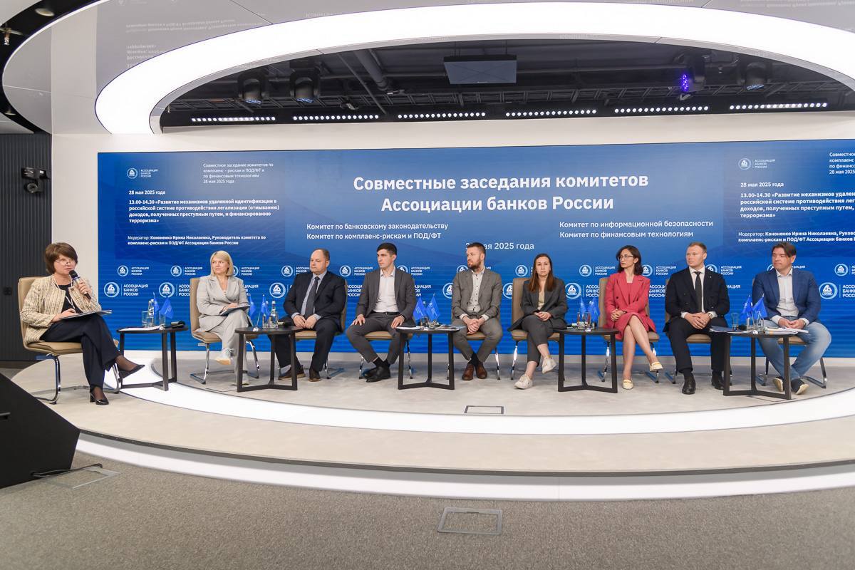 Сотрудники Росфинмониторинга обсудили с представителями банковского сообщества вопросы совершенствования инструментов удалённой идентификации     Представители Федеральной службы по финансовому мониторингу, Банка России и кредитных организаций приняли участие в совместном заседании Комитета по комплаенс-рискам и ПОД/ФТ и Комитета по финансовым технологиям Ассоциации банков России.   На повестке дня вопросы развития механизмов удаленной идентификации в российской системе противодействия отмыванию преступных доходов и финансированию терроризма.    В ходе заседания отмечены реализованные за последнее время инициативы по внедрению и развитию инструментов делегированной идентификации.    Со стороны Росфинмониторинга в обсуждении приняли участие начальник нормативно-правового отдела Юридического управления Влада Корчагина и советник отдела взаимодействия с надзорными органами и частным сектором Управления организации надзорной деятельности Дмитрий Волосюк.   Сотрудники ведомства подчеркнули значимость процедур идентификации клиентов для построения эффективной антиотмывочной системы.    Как отметили представители Росфинмониторинга, появление новых способов и инструментов идентификации клиентов без личного присутствия, в частности введение эксперимента по видеоидентификации, должно осуществляться с учётом оценки рисков и организации в банках работы по недопущению использования информационных технологий в противоправных целях.
