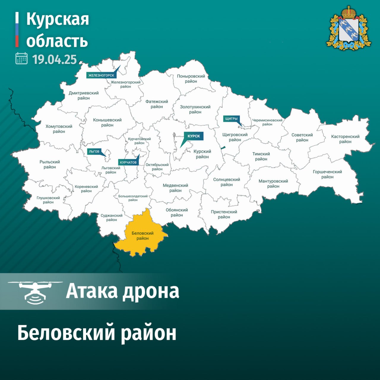 Врио губернатора Курской области Александр Хинштейн: «Сегодня украинский FPV-дрон атаковал автомобиль в селе Илек Беловского района. В результате атаки, к огромной скорби, погибла женщина. В машине также находился мужчина и ребёнок, они получили ранения, угрозы для жизни, к счастью нет. В ближайшее время их доставят в больницу. Автомобиль, который подвергся удару, полностью сгорел. Уважаемые жители, к сожалению, до сих пор в приграничье сохраняется угроза атак противника. Пожалуйста, не возвращайтесь в приграничные районы — это прямая угроза вашему жизни и здоровью! Берегите себя!» #губернатор46 Вступай: ВК ОК Rutube
