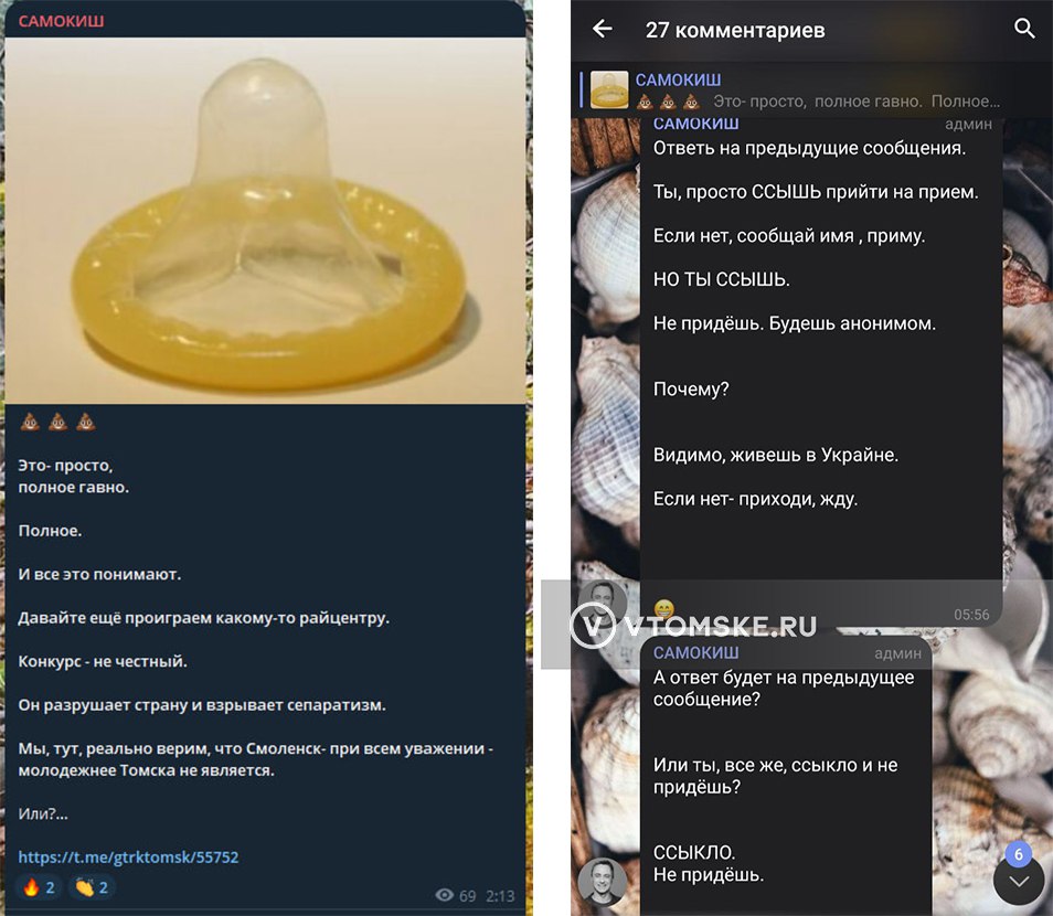 Интернет сегодня взорвался от поста и комментариев депутата Госдумы от Томской области Владимира Самокиша на тему конкурса Молодежная столица России 2026 Томск проиграл в конкурсе уступив звание Смоленску Депутат назвал ситуацию полным гавном Остальное на скриншотах Пользователи стали рассуждать о том взломали ли аккаунт Владимира Самокиша или он высказался о ситуации искренне Сам депутат сказал что его никто не взламывал Позже пост был удален но появился новый с извинениями   vtomske ru news 212962 ЧТО ЭТО БЫЛО томск новоститомска Прислать новость   Подписывайся на vtomske ru