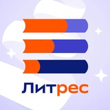Литрес