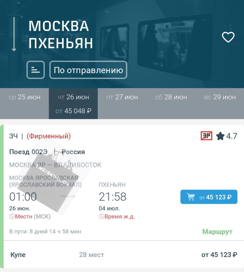 Поездка в КНДР из Москвы обойдётся минимум в 45 тысяч рублей на человека в одну сторону. За эти деньги пассажиру предоставят место в вагоне корейского формирования с минимумом удобств, питание в стоимость не входит, а дорога в одну сторону займёт 9 дней.