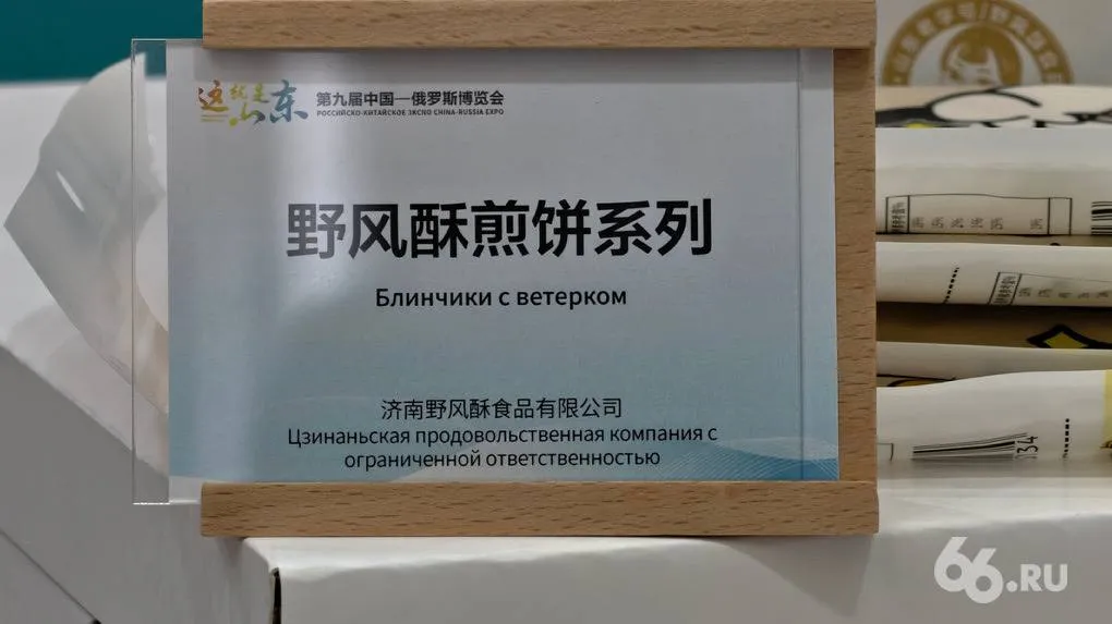 Екатеринбург адаптируют для китайских туристов За последние два года поток путешественников из КНР увеличился больше чем в четыре раза По данным ФСБ которые имеются в распоряжении 66 RU в 2023 году город посетили 200 тыс путешественников из КНР В 2025 м их число выросло до 843 тыс человек Мэрия планирует перевести все информационные таблички в центре города на китайский Это указатели малые стелы с картами схемами города информационные стойки с QR кодами Всего около 300 объектов Китайский язык добавят и на главном туристическом сайте про Екатеринбург К потоку путешественников готовятся также рестораторы Процент китайских гостей вырос настолько существенно что мы даже меню грузинского ресторана переводим на китайский язык Они приходят группами по 10 человек рассказал на РБК Бизнес дне ресторатор Павел Берестовский который владеет несколькими заведениями в том числе и Panorama A S P в небоскребе Высоцкий   на связи в TG MAX VK