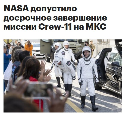 NASA рассматривает возможность досрочного завершения миссии на борту Международной космической станции после того как у одного из астронавтов возникли проблемы со здоровьем сообщил его представитель Из за этого был отменен запланированный выход в открытый космос jkinvest news jkinvest