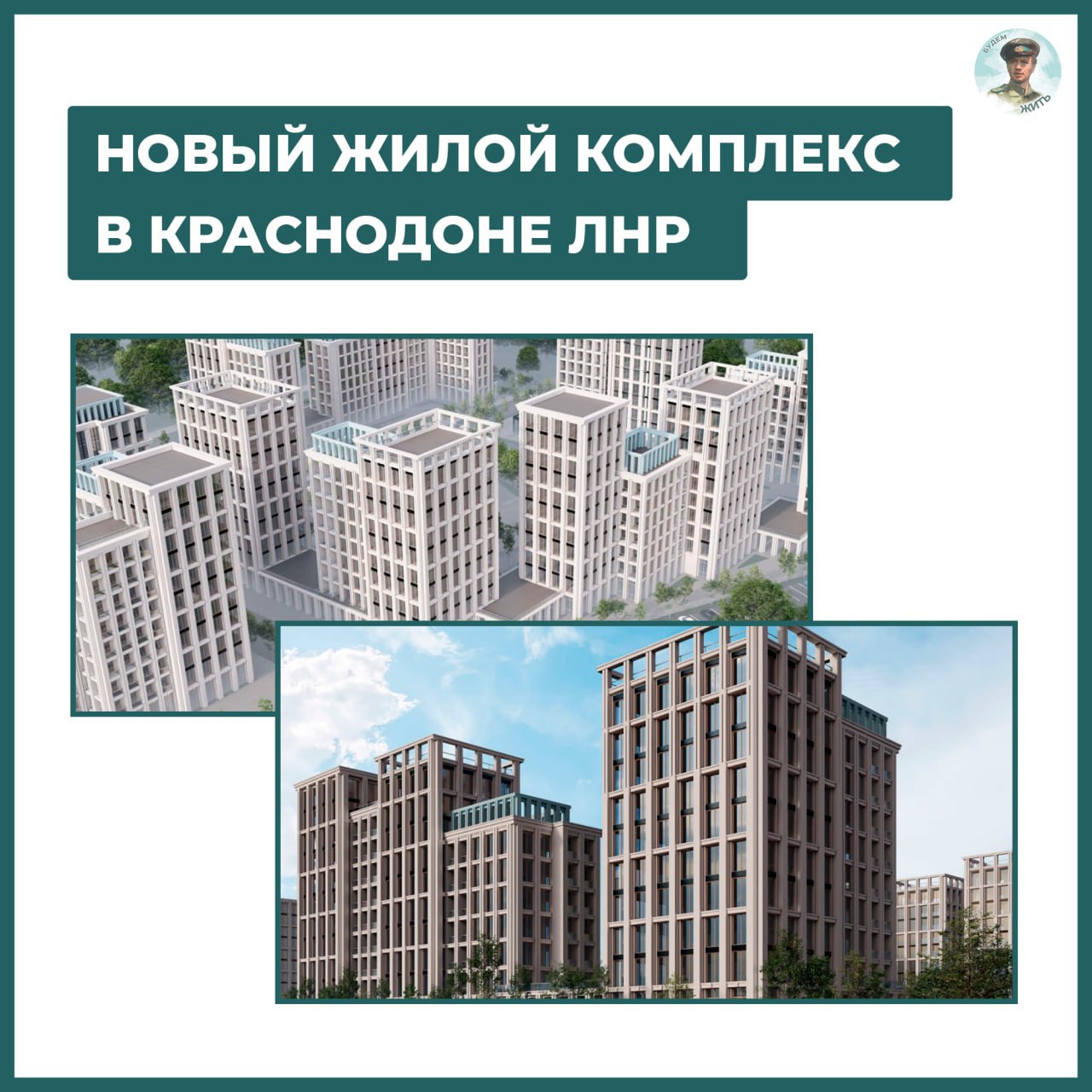 В Краснодоне ЛНР появится новый жилой комплекс  На улице Красных Шахтёров возведут 3 многоуровневых дома общей площадью больше 86 тыс. кв. м.  Реализацией инвестпроекта займётся ООО «Специализированный застройщик "Альта"». #БЖ_проекты     Наш чат-бот