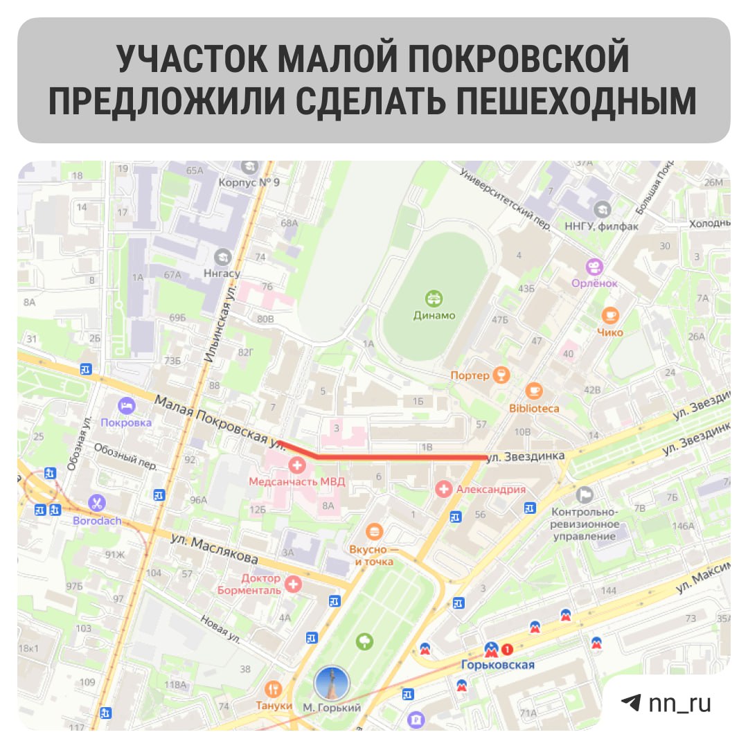 Малую Покровскую предложили сделать прогулочной зоной для молодожёнов Речь идет об участке между Большой Покровской и улицей Архитектора Харитонова Недалеко от здания ЗАГСа хотят установить тематические арт объекты для фотосессий Так Сообщество молодых семей предлагает поддержать молодоженов и создать для них комфортное пространство где они счастливые красивые в окружении семьи и друзей смогли бы насладиться радостным моментом их жизни В дептрансе предложение назвали смелым и актуальным но добавили что необходимо обстоятельно подойти к внедрению данных изменений чтобы всем участникам дорожного движения было комфортно Читать нас в MAX Подпишись Предложи новость