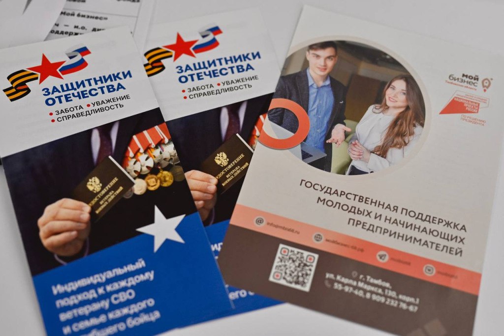 На территории Тамбовской области с начала года реализуется уникальная региональная программа «Наставничество в бизнесе для участников СВО и членов их семей», которая включена в обучающий трек программы «Герои Тамбовщины». Меры поддержки бизнеса реализуются по нацпроекту «Эффективная и конкурентная экономика». Тамбовчан-ветеранов СВО приглашают принять участие в программе «СВОй бизнес» на цифровой платформе МСП РФ. Участники программы пройдут 5-дневный интенсив по предпринимательству, включающий обучение основам бизнеса, юридическим аспектам, разработке бизнес-планов, и знакомству с успешными компаниями под руководством опытных наставников. Обучение пройдет с 21 по 25 июля 2025 года. Подробную информацию можно получить в АНО «Региональный центр управления и культуры» по телефонам: 8 909 232-76-67, 8 4752 79-68-33. Подать заявку можно не выходя из дома на цифровой платформе МСП.РФ