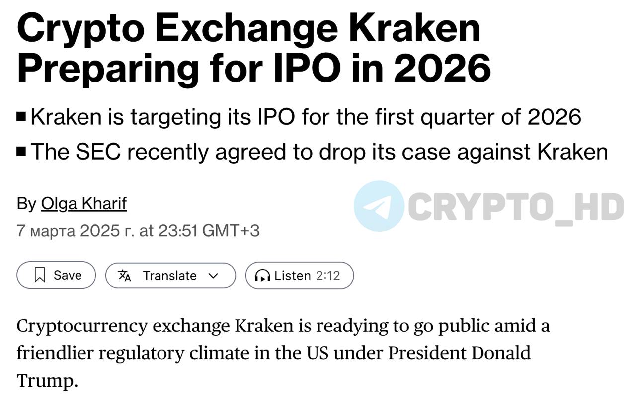 Bloomberg: Криптобиржа Kraken готовится к IPO в 2026 году.  ++ Биржа Gemini работает с Goldman Sachs и Citigroup над IPO  original   Ранее:  - отмена иска Kraken - прогноз главы NYSE  Crypto Headlines