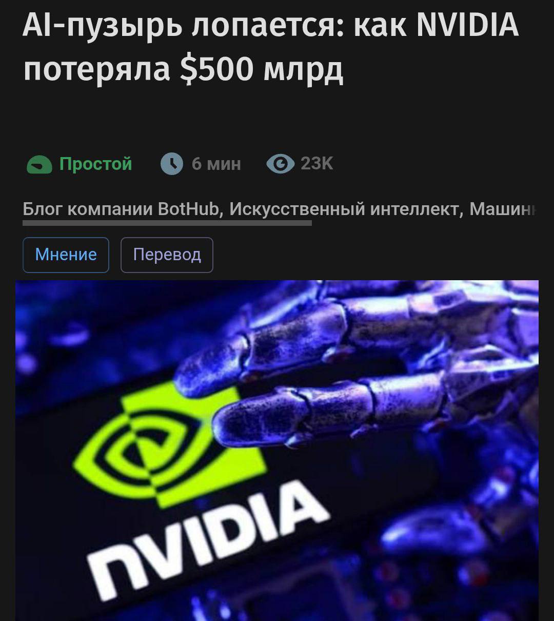 ИИ пузырь может лопнуть уже 25 февраля В этот день Nvidia опубликует отчёт по окупаемости инвестиций в ИИ ROI и рынок наконец увидит приносят ли миллиарды реальную отдачу  Показатели компании постепенно снижаются  Инвесторы сомневаются в пользе ИИ для софтверных компаний  ИИ инструменты всё чаще становятся конкурентами привычного софта Epic Games Store