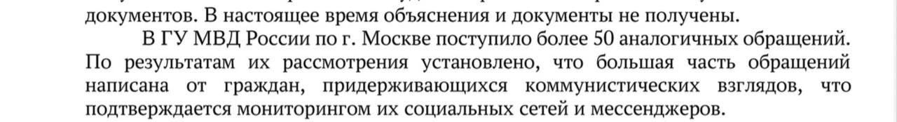 Секта против Спаса Забавный факт в докладной записке МВД в ответ на обращение депутатов КПРФ по поводу фильма Мумия значится что ГУВД Москвы получило более 50 обращений от граждан с возмущением против Спаса и фильма про Ильича Более 50 это менее 60 Также МВД изучило соцсети тех кто писал доносы на Спас все это радикальные коммунисты Советские деды и красные микроблогеры несколько месяцев верещали нам что миллионы людей возмущены фильмом Мумия А что в итоге Ни одного митинга или пикета только похабные мемы на почту Спаса шлют Никакого возмущения фильм Мумия у народа России не вызвал даже у умеренно левых патриотов понимающих что Ленин был иноагентом и русофобом На всю многомиллионную Москву нашлось всего 50 с гаком шизокоммунистов которые написали ложные доносы на фильм Мумия отвлекая МВД ФСБ СК и прокуратуру от реально важных дел Итого коммунисты в России стали просто небольшой шумоголовой сектой над которой можно посмеяться но не принимать ее всерьез Ни обществу ни государству исключая террористов леворадикалов Миллиарды советских людей возмущенных Мумией существуют только в воспаленном мозгу красных инфоцыган в реальности это человек сто краснобесов на всю 150 миллионную Россию Подпишитесь на Сынов Монархии