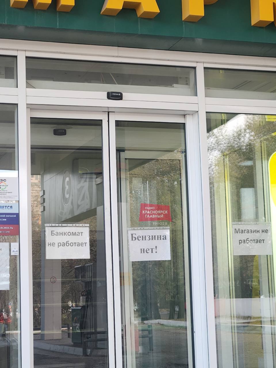 Бензина нет в Красноярске на нескольких заправках закончилось топливо Как пишет Красноярск главный уже три дня бензина нет на АЗС 25 часов в Студгородке заправка закрыта На горячей линии журналистам заявили что это временно На прошлой неделе в Красноярске резко подорожало топливо рост до 11 В одной из сети АЗС сообщили что это связано с ростом биржевых котировок и сокращением объёма поставок Телеграм канал Борус Люди со ссылкой на читателей также пишет что заправки 25 часов закрыты на улице Партизана Железняка и около моста 777 Красноярцы делитесь наблюдениями где еще нет топлива prmira news