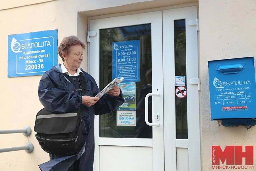 ⁉ Как будут работать объекты почтовой связи в Минске 8 и 9 мая. В преддверии праздника, 8 мая, объекты будут функционировать по режиму рабочего дня. В День Победы в городе будут открыты 13 мест почтовой связи. Адреса — на minsknews.by «Минск-Новости» MINSKNEWS.BY Telegram Viber FB VK Inst TikTok YouTube