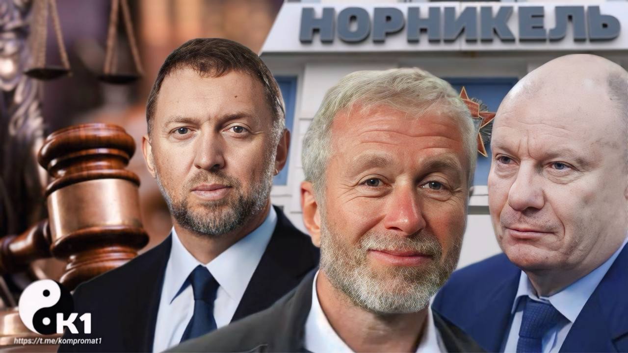 На Абрамовича подали иск в Лондоне из-за вывода активов из «Норникеля» «Русал» Олега Дерипаски обвинил Романа Абрамовича в участии в схеме вывода активов из «Норильского никеля» и нарушении корпоративного соглашения между акционерами. Лондонский суд разрешил вручить Абрамовичу иск через его адвокатов. Это уже второй иск «Русала» по делу «Норникеля»: ранее компания подала в суд на Владимира Потанина и его структуру Whiteleave Holdings. Потанина обвиняют в том, что его действия привели к экологической катастрофе на Таймыре, а также в незаконном выводе сотен миллионов долларов из головной компании. Теперь «Русал» считает, что и Абрамович причастен к этому — и тоже должен ответить в суде. Подписаться Прислать новость