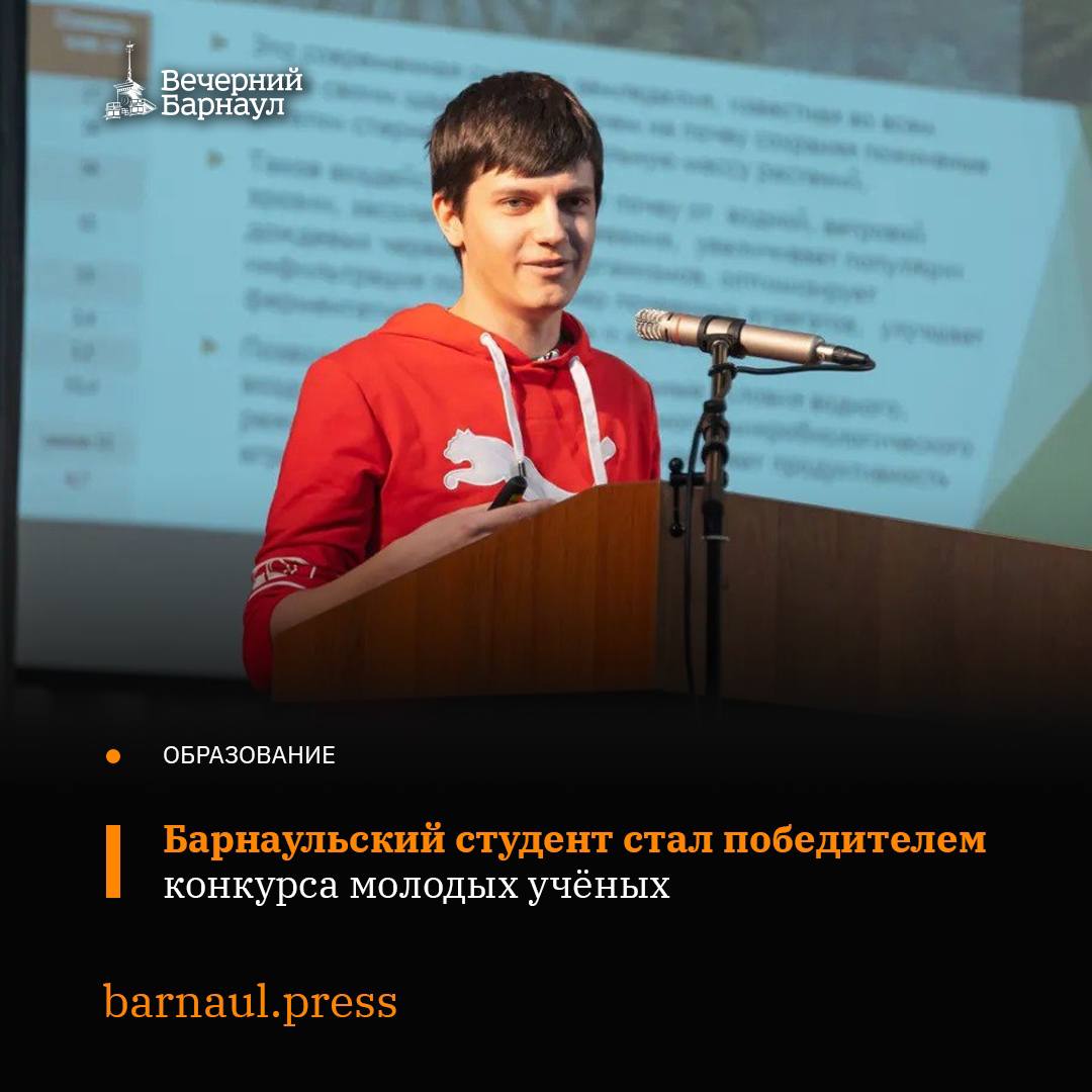 Подведены итоги конкурса «Созвездие Агротеха», где свои проекты представляли молодые учёные, занятые в сфере агротехнологий.   Победителями стали работы трёх молодых учёных из вузов страны, в числе которых студент четвёртого курса факультета природообустройства АГАУ Максим Кертель. Он представил на конкурс проект «Программно-аппаратный комплекс — ПАК “Артемис”» в номинации «Цифровые решения и робототехника».   «Артемис» — это установка для мониторинга почвенного плодородия, которая в дистанционном режиме позволяет аграриям отслеживать такие показатели, как температура, влажность, уровень кислотности почвы, содержание в ней азота, фосфора, калия, а также ещё ряд параметров.