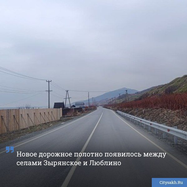 В Холмском районе завершились работы по обновлению части трассы регионального значения Невельск Томари аэропорт Шахтерск с 27 го по 31 й километр   citysakh ru news 123701