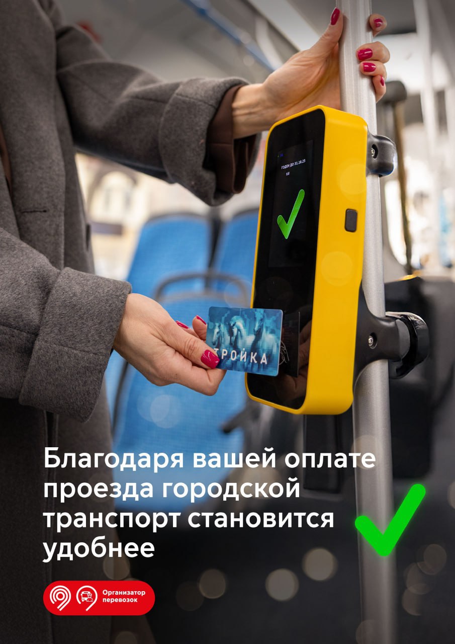 В Дептрансе Москвы призвали пассажиров своевременно оплачивать проезд В ведомстве напомнили, что оплаченная поездка — это также гарантия получения страховой выплаты при нештатной ситуации. Как отметил заммэра Москвы Максим Ликсутов, оплата проезда позволяет властям делать городской транспорт еще комфортнее - расширять маршрутную сеть, запускать современные автобусы и электробусы. «В прошлом году в столице ввели 15 автобусных, 13 магистральных и более 70 электробусных маршрутов. Благодарим всех добросовестных пассажиров. Продолжим развивать Московский транспорт, как поручил мэр Москвы Сергея Собянина», — рассказал Максим Ликсутов.