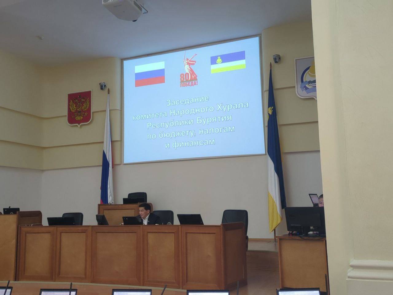 Денис Гармаев покидает Народный Хурал Бурятии Готовится занять пост министра промышленности, торговли и инвестиций республики. Вопрос о досрочном прекращении полномочий депутата Народного Хурала Республики Бурятия Гармаева Дениса Викторовича внесен в повестку апрельской сессии. "18 апреля 2025 года в Народный Хурал поступило личное письменное заявление депутата о досрочном сложении полномочий", - доложила на заседании Комитета по бюджету зампред парламента Татьяна Мантатова Изменения коснутся и состава Комитета по социальной политике, в котором значился народный избранник. В соответствии с Регламентом Народного Хурала состав Комитета утверждается большинством голосов от установленного числа депутатов и оформляется постановлением Народного Хурала. Парламентарии поддержали желание депутата, также проголосовали за вывод его из состава Комитета по социальной политики, сообщила пресс-служба Народного Хурала.