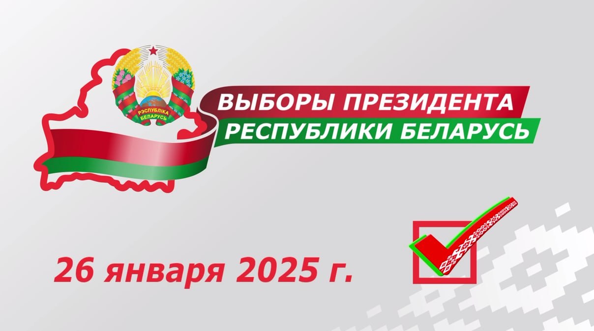 Для проведения выборов Президента Республики Беларусь в стране будут сформированы 153 территориальные комиссии.   В их числе 6 областных и Минская городская, 118 районных, 4 городские — в городах областного подчинения, 24 городские — в городах районного подчинения.  В комиссии выдвинуты 1 725 представителей. Больше всего выдвинули своих представителей политические партии и другие общественные объединения  — 1 179 человек. От граждан путем подачи заявлений — 443, от трудовых коллективов — 103.  «Минск-Новости» MINSKNEWS.BY Telegram Viber FB  VK Inst TikTok  YouTube