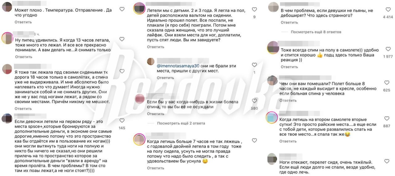 Русская туристка засвидетельствовала новый тренд — сон на полу в самолете Девушка с ребенком возвращалась на Родину после отдыха в Таиланде, когда столкнулась с новой искренностью занимательным способом скоротать полет — дать храпака прямо в проходе самолета. Русская туристка искренне удивилась такому подходу. Однако за бочок в итоге укусили ее, а не соню: комментаторы набросились на автора ролика, дескать, спина заболит, и не так запоешь. Другие добавили, что перелет в 18 часов хотя рейс Пхукет — Сочи идет около 9 часов вынуждает измученных путешественников «заземлиться». Как выяснила Readovka, такая практика — не редкость. Длинные перелеты порой действительно доводят пассажиров до царства Морфея — на ковролине и на высоте в 10 тыс м. Долго спать — с долгом встать в Reels попасть