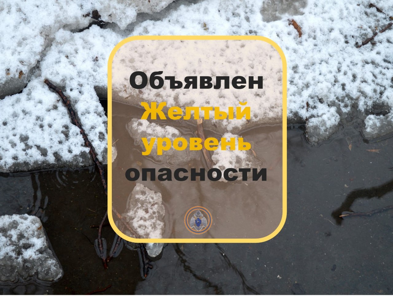 Внимание! Налипание снега! От ФГБУ «Приволжское УГМС» получена консультация: «Объявлен желтый уровень опасности. 03.02.2025 местами по Самарской области ожидается налипание мокрого снега 5-15 мм».  МЧС России напоминает:    избегай внезапных маневров - обгонов, перестроений, опережений;   не приближайся к водителю «ведущей» машины, потому что он может внезапно затормозить, остановиться или свернуть, увеличив скорость.   Будь внимателен и осторожен!