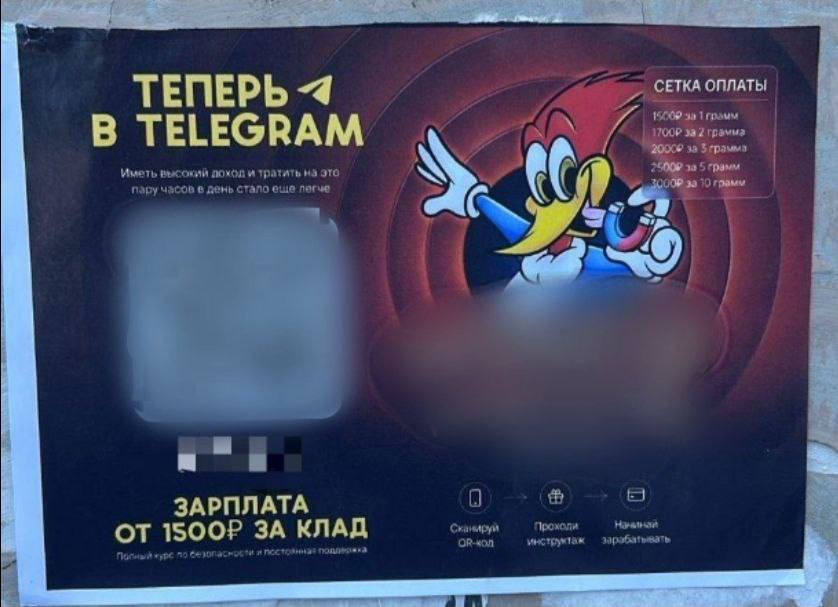 Полиция проводит проверку по видеозаписи, на которой две девушки расклеивают листовки на стенах подъезда в районе ул. Нейбута во Владивостоке. Предположительно, листовки содержат информацию о подработке, связанной с незаконным видом деятельности в сфере оборота наркотиков. По данному факту сотрудники полиции проводят проверку, устанавливаются обстоятельства произошедшего и личности участниц инцидента. По результатам проверки будет принято законное и обоснованное решение. Полиция Владивостока