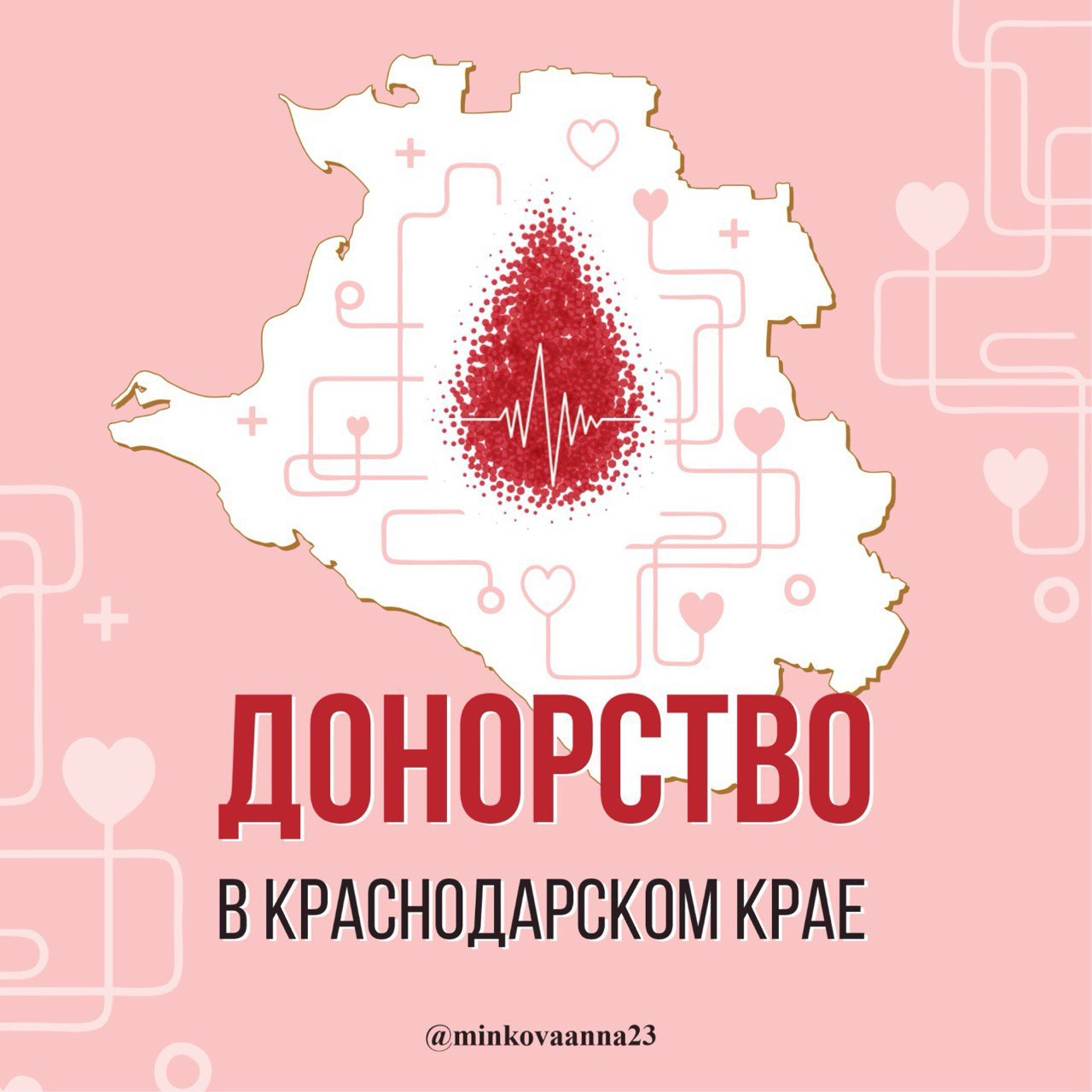 В 2024 году на Кубани заготовлено почти 57 тысяч литров донорской крови   ‍  Донорство — важнейший и доступный большинству вид благотворительности. Сейчас в крае проживает более 48 тысяч доноров, с каждым годом их число увеличивается.    Подробнее о том, кто может стать донором, как подготовиться к сдаче и какие есть льготы, — в карточках.